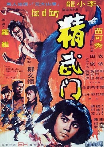 Fist.of.Fury.1972.REMASTERED.CHINESE.1080p.BluRay.x264.DTS-FGT