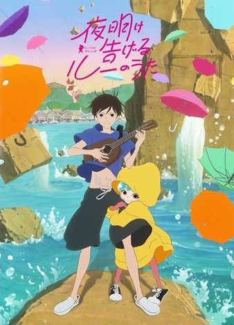 Lu.Over.the.Wall.2017.JAPANESE.1080p.BluRay.x264.DTS-HDC