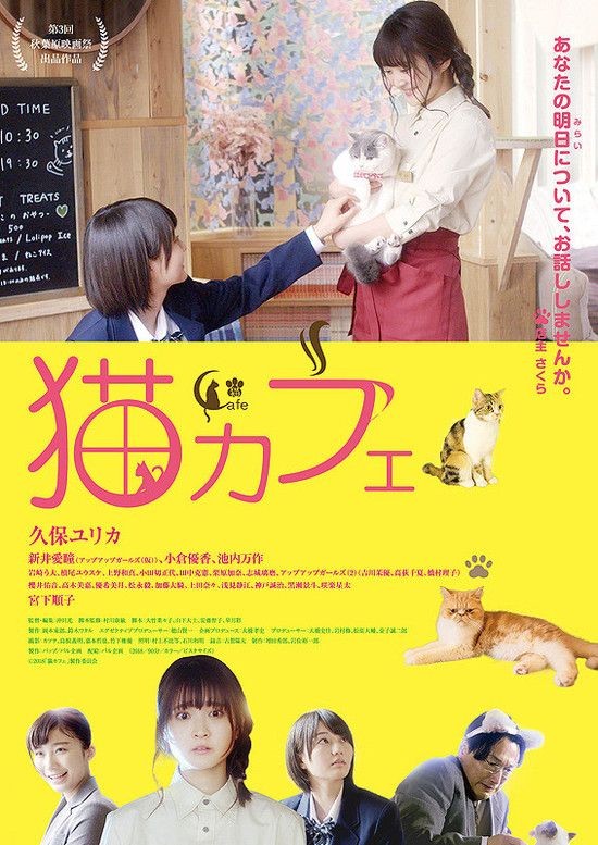 Cat.Cafe.2018.JAPANESE.720p.BluRay.x264-WiKi