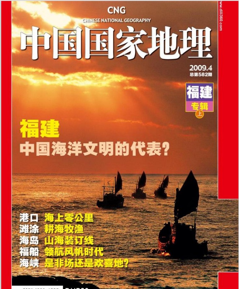 《中国国家地理全套2003-2022》[PDF][51.46GB]