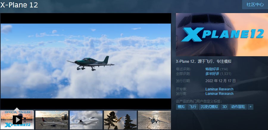 [BT下载] 《X Plane 12》V12.06b6+6Dlcs官方中文豪华版[俄网Пиратка 08.22更新66.49G] 二次世界 第2张