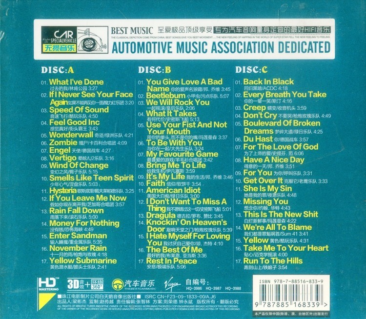 [2015] [欧美] [摇滚] [无损音乐] 《欧美十大经典摇滚》3CD共51首高音质[320k·MP3] 二次世界 第1张