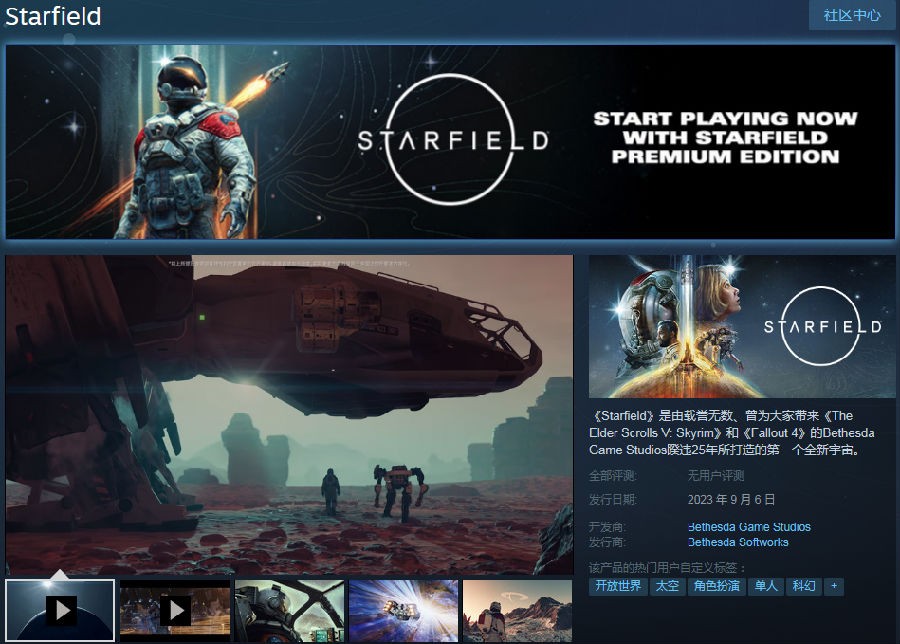 [BT下载] 《星空(Starfield Digital Premium Edition)》V1.7.23.0(Build12051365)+Dlcs官方中文版[俄网chov