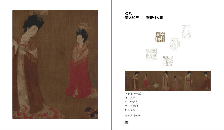 [生活文学] [PDF] [网盘下载] 《国宝来了》 给大人看内行的门道 一部中国人的精神史[pdf] 二次世界 第9张