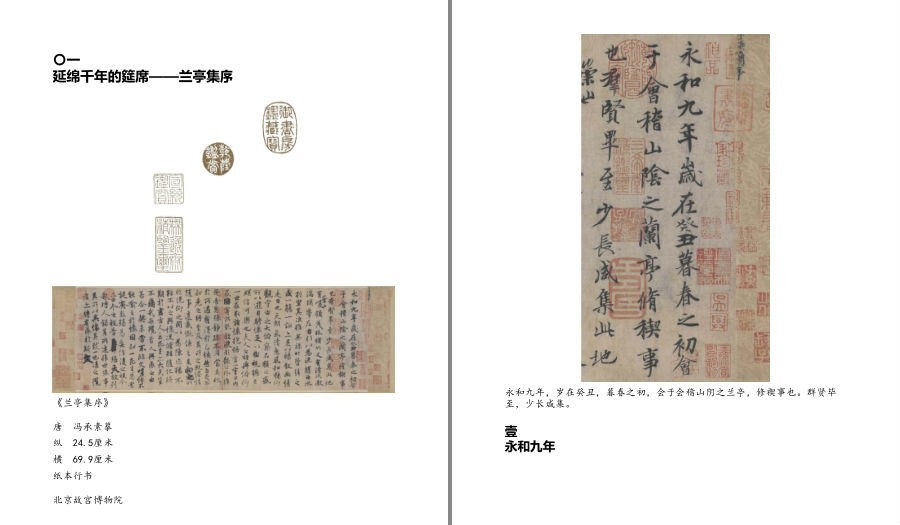 [生活文学] [PDF] [网盘下载] 《国宝来了》 给大人看内行的门道 一部中国人的精神史[pdf] 二次世界 第5张