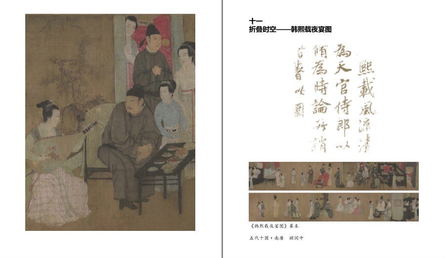 [生活文学] [PDF] [网盘下载] 《国宝来了》 给大人看内行的门道 一部中国人的精神史[pdf] 二次世界 第12张