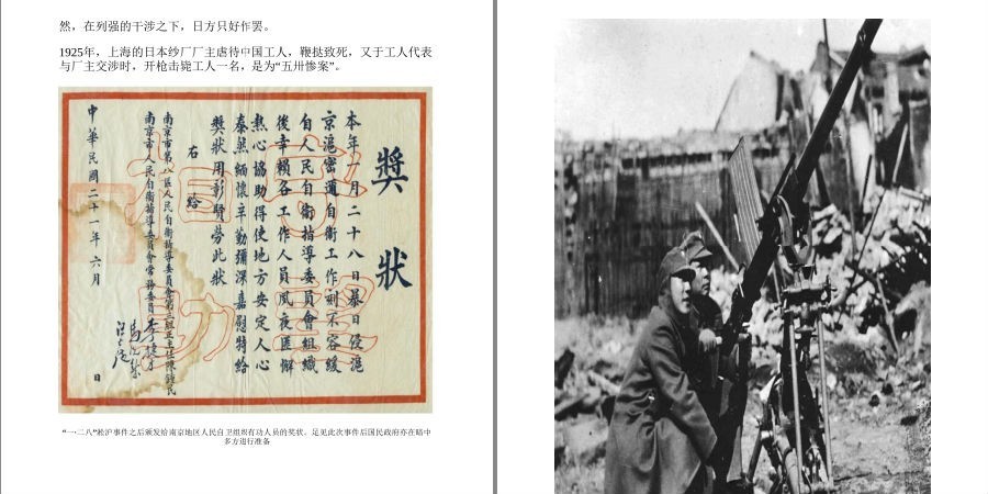 [军事历史] [PDF] [网盘下载] 《抗战机密档中日军队轻武器史料》了解那个时代的战争[pdf] 二次世界 第5张