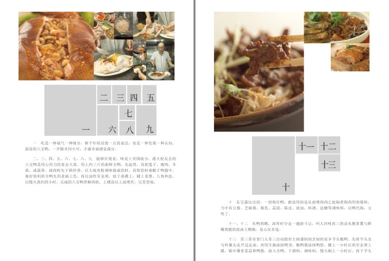 [杂志素材] [其它] [网盘下载] 《香港味道1》经典港式美食[epub] 二次世界 第3张