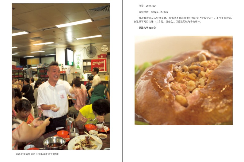 [杂志素材] [其它] [网盘下载] 《香港味道1》经典港式美食[epub] 二次世界 第5张