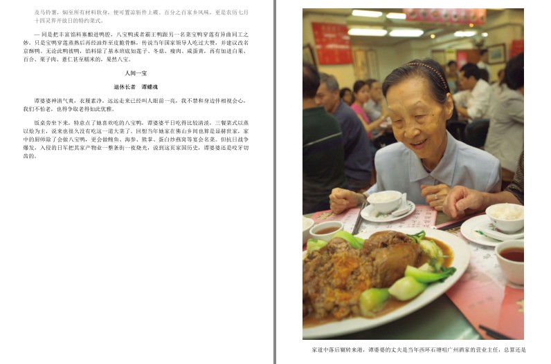 [杂志素材] [其它] [网盘下载] 《香港味道1》经典港式美食[epub] 二次世界 第4张