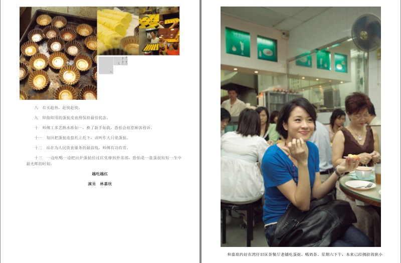 [杂志素材] [其它] [网盘下载] 《香港味道2》香港经典美食[epub] 二次世界 第4张