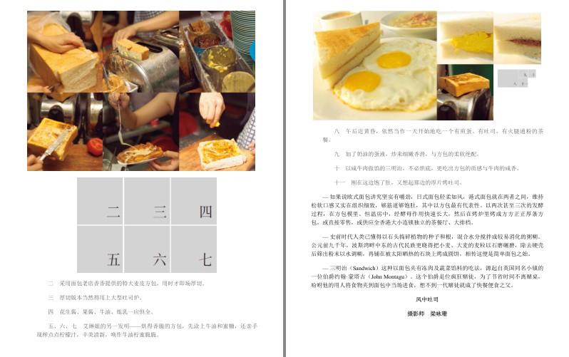 [杂志素材] [其它] [网盘下载] 《香港味道2》香港经典美食[epub] 二次世界 第6张