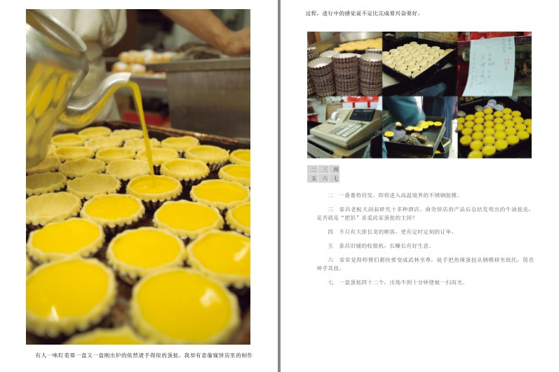 [杂志素材] [其它] [网盘下载] 《香港味道2》香港经典美食[epub] 二次世界 第3张