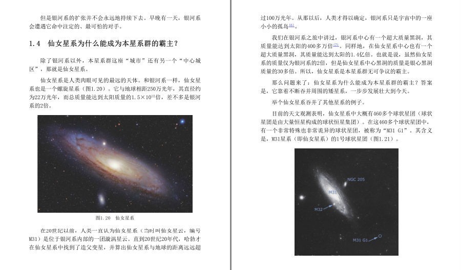 [PDF] [网盘下载] 《宇宙奥德赛》飞向宇宙尽头 人类历史上首张黑洞照片的真面目[pdf.epub] 二次世界 第9张