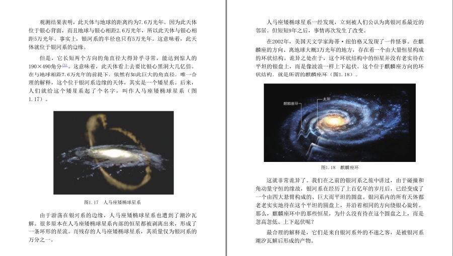 [PDF] [网盘下载] 《宇宙奥德赛》飞向宇宙尽头 人类历史上首张黑洞照片的真面目[pdf.epub] 二次世界 第8张