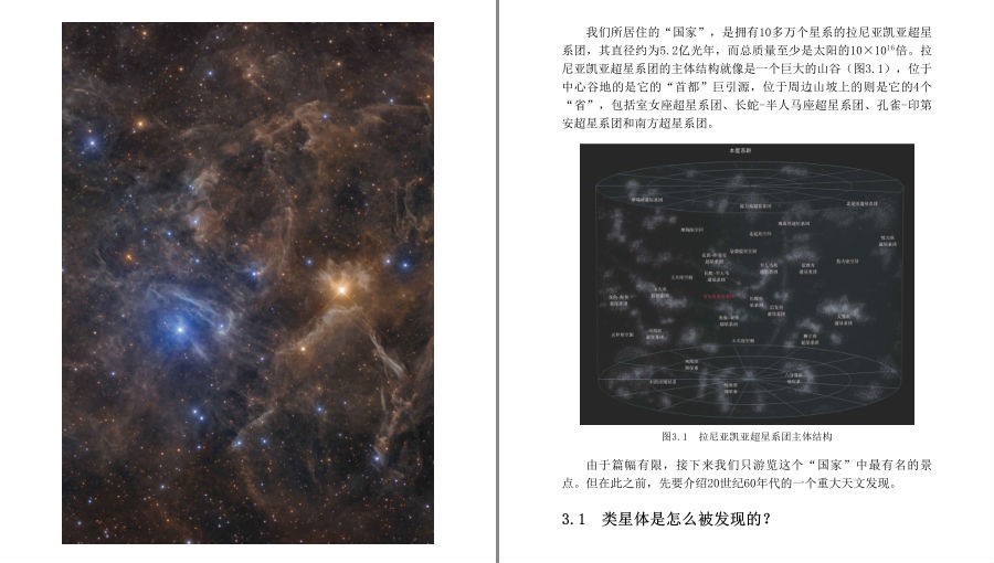 [PDF] [网盘下载] 《宇宙奥德赛》飞向宇宙尽头 人类历史上首张黑洞照片的真面目[pdf.epub] 二次世界 第16张