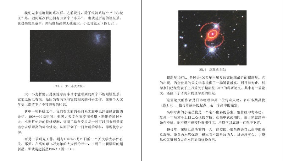 [PDF] [网盘下载] 《宇宙奥德赛》飞向宇宙尽头 人类历史上首张黑洞照片的真面目[pdf.epub] 二次世界 第5张