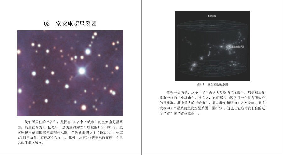 [PDF] [网盘下载] 《宇宙奥德赛》飞向宇宙尽头 人类历史上首张黑洞照片的真面目[pdf.epub] 二次世界 第12张