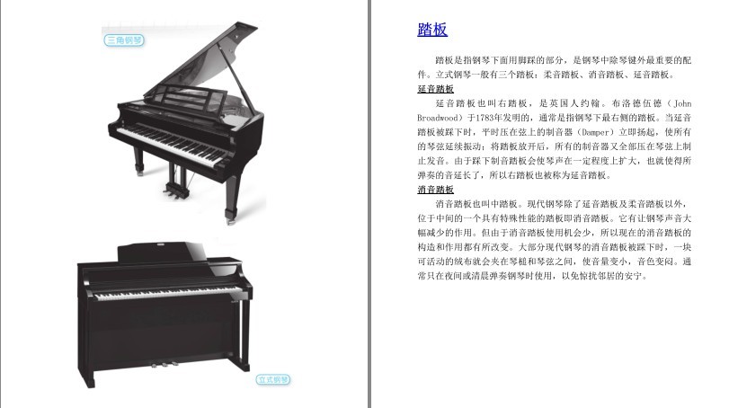 [杂志素材] [PDF]《钢琴作曲达人》零基础钢琴即兴伴奏入门书籍[pdf.epub] 二次世界 第5张