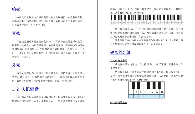 [杂志素材] [PDF]《钢琴作曲达人》零基础钢琴即兴伴奏入门书籍[pdf.epub] 二次世界 第7张
