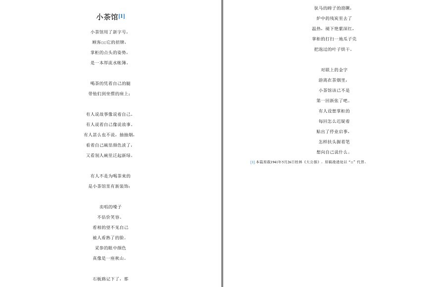 [PDF]《汪曾祺全集》1-12卷 中国现当代著名作家 被誉为“抒情的人道主义者[pdf.epub] 二次世界 第10张