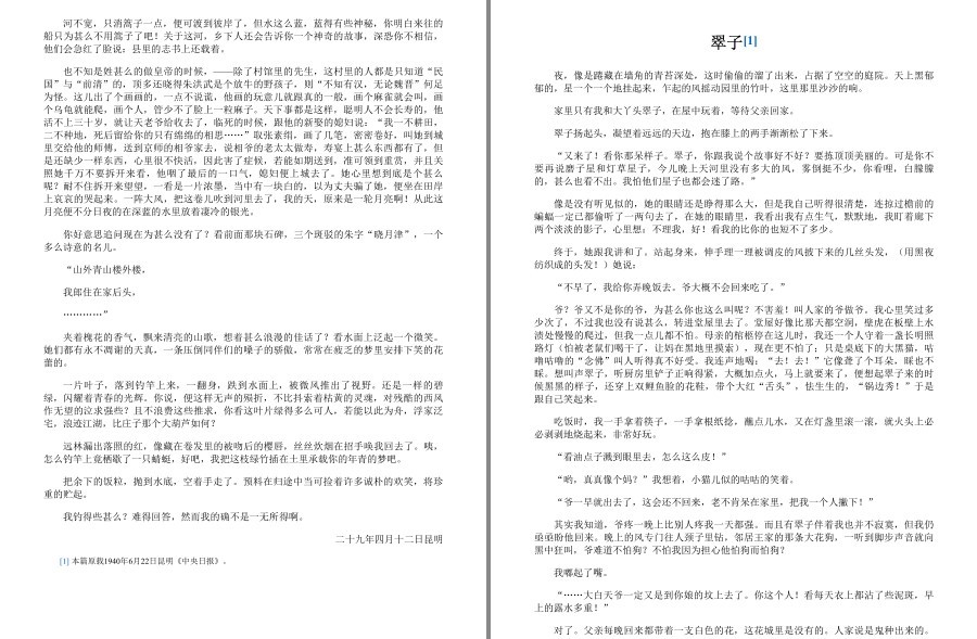 [PDF]《汪曾祺全集》1-12卷 中国现当代著名作家 被誉为“抒情的人道主义者[pdf.epub] 二次世界 第4张