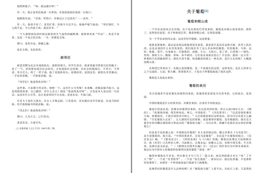[PDF]《汪曾祺全集》1-12卷 中国现当代著名作家 被誉为“抒情的人道主义者[pdf.epub] 二次世界 第9张
