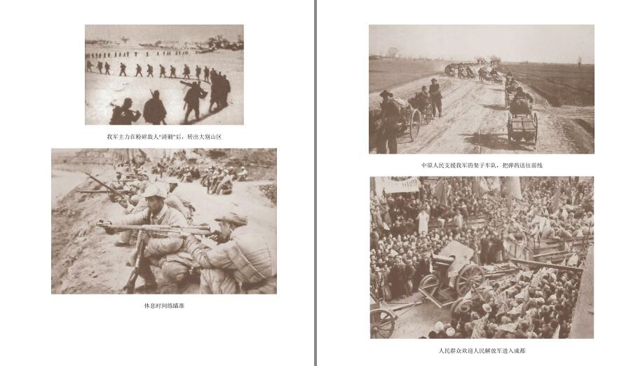 [PDF]《解放战争》套装共6册 著名军事专家 真实的史料 质朴的语言宏大的格局[pdf.epub] 二次世界 第4张